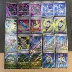ポケモンカードゲーム グッズ スタジアム どうぐ SR 20枚 まとめ売り