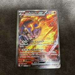 ポケカ】ロケット団のファイヤーexSARの価格相場と入手方法・人気の