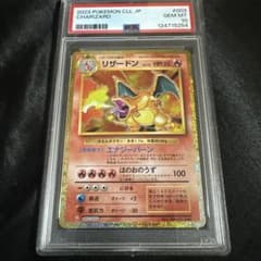 リザードン [CLL 003/032](ポケモンカードゲーム Classic) - メルカリ