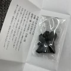 2024京都五山送り火の消し炭【1包】 - メルカリ