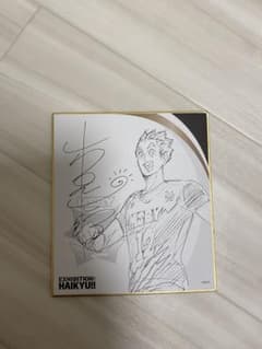 ハイキュー展 色紙コレクション 木兎光太郎 サイン入り - メルカリ