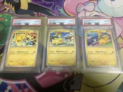 PSA10】ピカチュウ げきとうスパーク 3種3連番セット リザードン