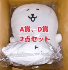 ナガノ くじ ナガノのくま 自分ツッコミくま ちいかわ ふわもち