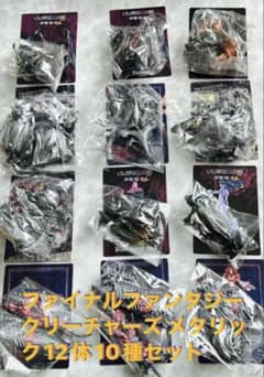 内袋未開封ファイナルファンタジークリーチャーズ メタリック12体10種