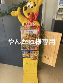 ハリボーHARIBOディスプレイ什器 非売品 - メルカリ