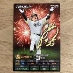 プロ野球チップス カード ソフトバンク山川穂高選手 プロスピ 未使用