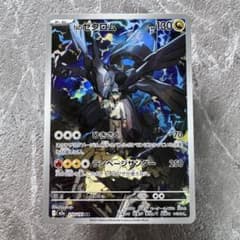 Nのゼクロム AR M2a MEGAドリームex 210/193 たね ポケカ - メルカリ