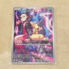 マリィのモルペコ AR 020/019 - メルカリ