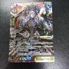 戦国大戦TCG 天下無双レア 嬴政 - メルカリ