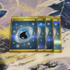 基本水エネルギー みず SV2P スノーハザード 099/071 UR 4枚 - メルカリ