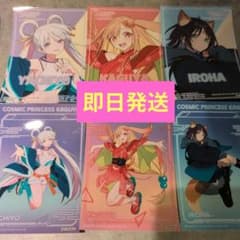 超かぐや姫！ 特典 ブロマイド かぐや 月見ヤチヨ 酒寄彩葉 全6枚