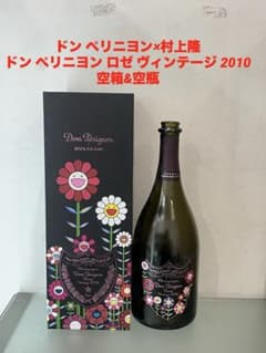M*様 ドンペリ×村上隆❤️ロゼ ヴィンテージ 2010❤️空箱＆空瓶