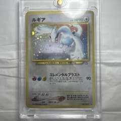極美品】旧裏ポケモンカード ルギア LV.45 エレメンタルブラスト ホロ