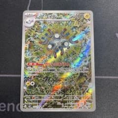 レアコイル AR [SV8 112/106] PSA10 超電ブレイカー ポケカ - メルカリ