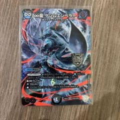 デュエマ ♾️龍 ゲンムエンペラー 超銀トレジャー - メルカリ