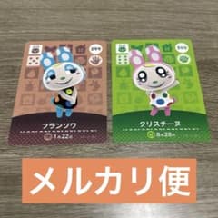 フランソワ クリスチーヌ amiiboカード - メルカリ