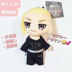 ドラケン 東京リベンジャーズ ぬいぐるみマスコット 限定, 東リベ 龍宮