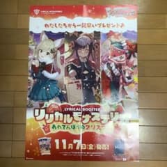 ヴァンガード リリカルモナステリオ あわてんぼうのクリスマス 販促用