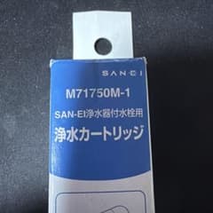 SAN-EI 浄水器カートリッジ M71750M-1 - メルカリ