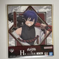 一番くじ 桃源暗鬼 弐 H賞 ミニ色紙 一ノ瀬 四季 - メルカリ