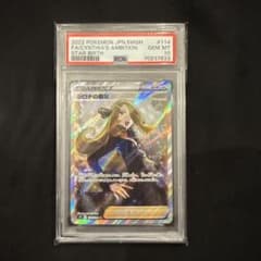 PSA10】 シロナの覇気 SR S9 スターバース 114/100 - メルカリ