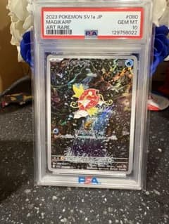 psa10】コイキング AR SV1a トリプレットビート 080/073 - メルカリ