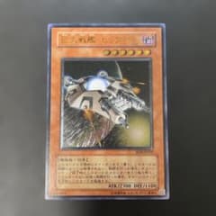 遊戯王 巨大戦艦 ビッグ・コア レリーフ RDS-JP030 3h2 - メルカリ