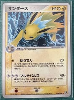 サンダース ☆ 拡張パック 金の空、銀の海 034/106 - メルカリ