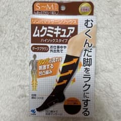 小林製薬 ムクミキュア リンパマッサージ 着圧ソックス S-M ダーク