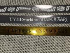 UVERworld セカオワ 対バン 金テープ 銀テープ 3本セット - メルカリ