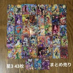 スーパードラゴンボールヒーローズ 星3 43枚まとめ売り - メルカリ
