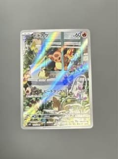 ヒトカゲAR プロモ ポケモンカード スペシャルデッキセットex - メルカリ