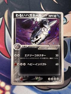 わるいハガネール ☆ 拡張パック ロケット団の逆襲 072/084 - メルカリ