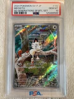 PSA10】ニャース プロモ AR SV-P - メルカリ