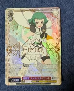 ヴァイスシュヴァルツ テイルズシリーズ ファラ・エルステッドSR