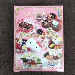 HelloKitty グルメ de キティ 12種コンプリート品 - メルカリ