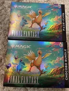 MTG チョコボ・バンドル 英語版 日本語版 2個セット - メルカリ