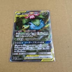 ポケモンカード フシギバナ&ツタージャGX SR SA - メルカリ