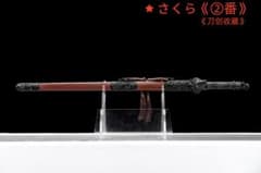 ダークドラゴン剣』模造刀 居合刀 武士道 漢剣 手鍛造打 - メルカリ