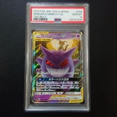 ゲンガー&ミミッキュ gx rr psa10 - メルカリ