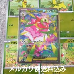 メガメガニウムex SAR(MC761/742) スタートデッキ100 - メルカリ