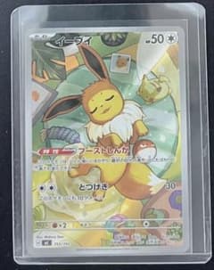 イーブイ AR仕様 [MC 755/742] スタートデッキ100 - メルカリ