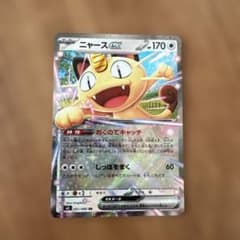 ポケモンカード ニャースex RR HP170 061/080 - メルカリ