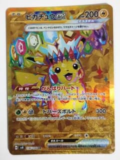 特価】ピカチュウex UR SV8 超電ブレイカー 136/106 - メルカリ