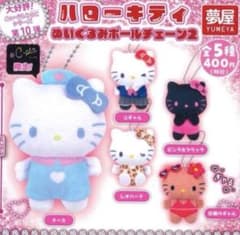 サンリオ ハローキティぬいぐるみボールチェーン2 シープラ限定ナース