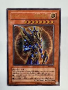 遊戯王 カオスソルジャー開闢の使者 レリーフ アルティメットレア