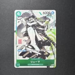 ワンピースカード リューマ For Asia P-072 一百三情飛龍侍極 - メルカリ