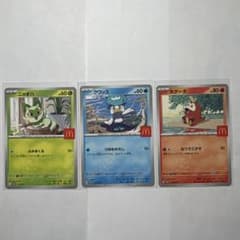 マクドナルドプロモ ニャオハ クワッス ホゲータ 御三家 - メルカリ