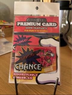 保護スリーブ付き！ ゴーゴージャグラー プレミアムカード 限定 レア