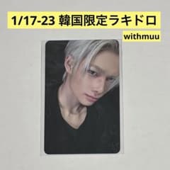 韓国限定】enhypen THE SIN:VANISH ラキドロ トレカ - メルカリ